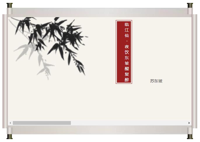 夜闌風(fēng)靜縠紋平。小舟從此逝，江海寄余生