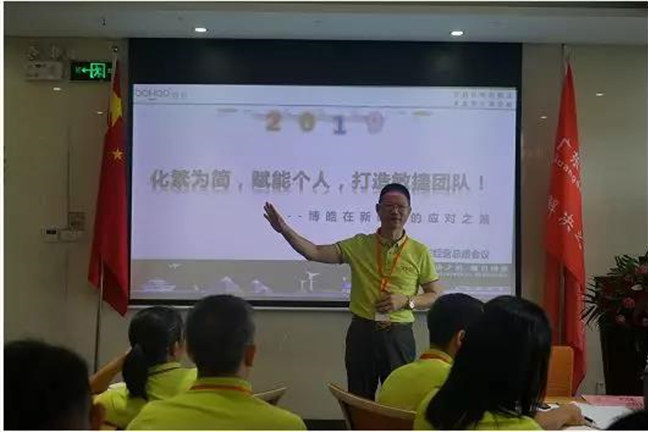 廣東博皓公司董事長(zhǎng)賴厚平給大家分享了《化繁為簡(jiǎn)，賦能個(gè)人，打造敏捷團(tuán)隊(duì)！》
