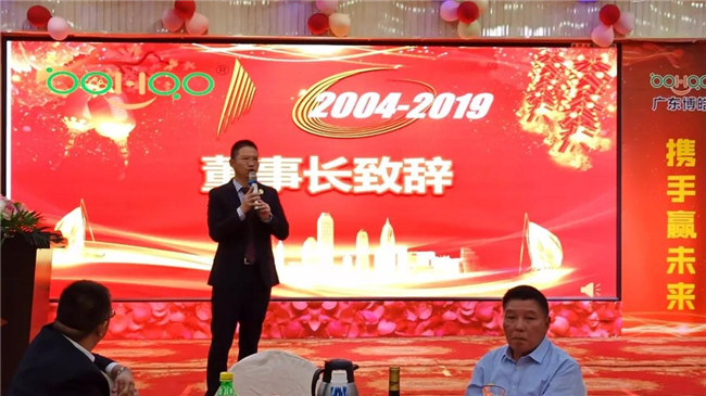 風(fēng)雨同舟十五載，再創(chuàng)輝煌從頭邁！廣東博皓十五周年晚會(huì)于10月19日在江西上猶隆重舉行，賴厚平董事長致辭