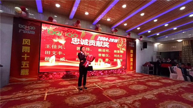 風(fēng)雨同舟十五載，再創(chuàng)輝煌從頭邁！廣東博皓十五周年晚會(huì)于10月19日在江西上猶隆重舉行，五周年員工曾敏儀發(fā)表感言