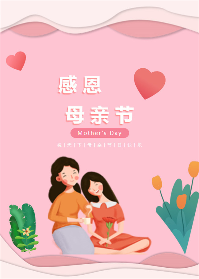 廣東博皓 母親節(jié)｜你有多久沒對(duì)媽媽說這些話了？