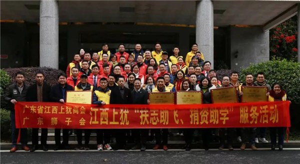 扶志助飛，捐資助學(xué)