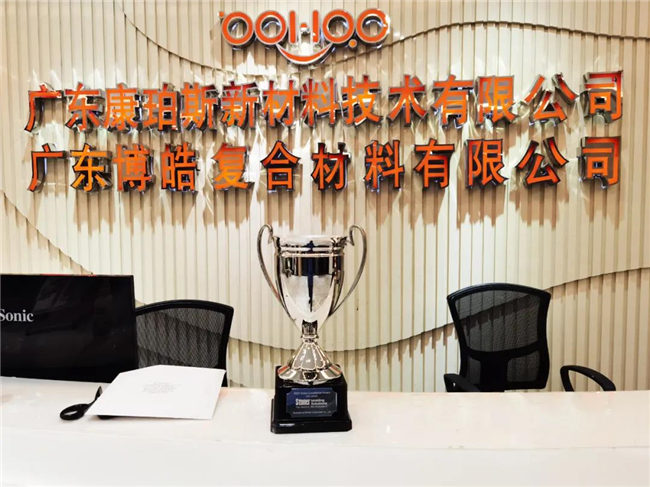 喜訊｜2020乘風(fēng)破浪，廣東博皓Stoner業(yè)績持續(xù)增長！