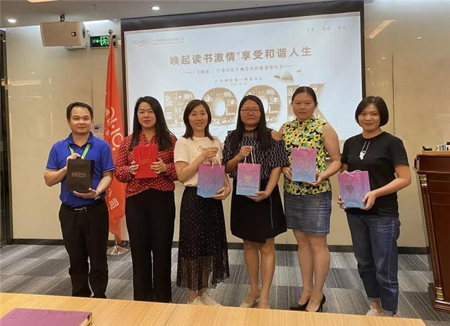 喚起讀書激情，享受和諧人生——廣東博皓第一期讀書會-3