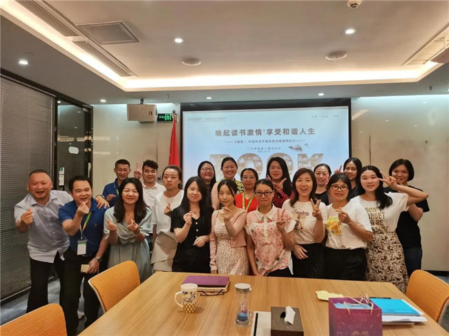喚起讀書激情，享受和諧人生——廣東博皓第一期讀書會-4