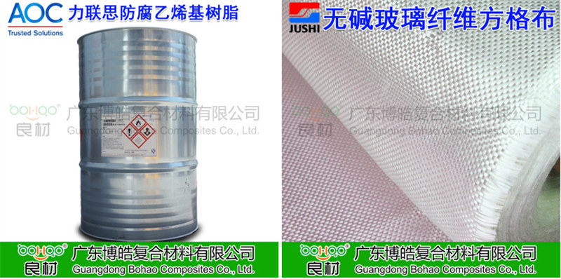 玻璃鋼防腐用到的主要材料：AOC力聯(lián)思乙烯基樹脂、巨石玻纖方格布