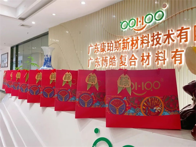 端午安康丨博皓端午大放“粽”，獨樂樂不如“粽”樂樂  -4