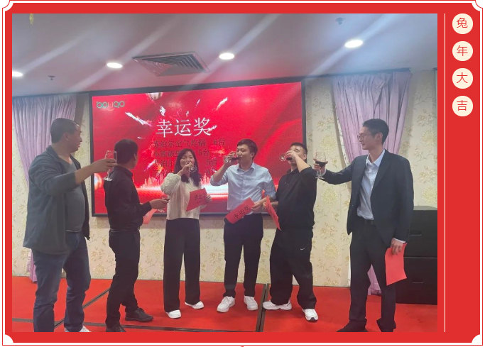 廣東博皓開工大吉丨金虎騰躍，兔來運轉(zhuǎn)           -13