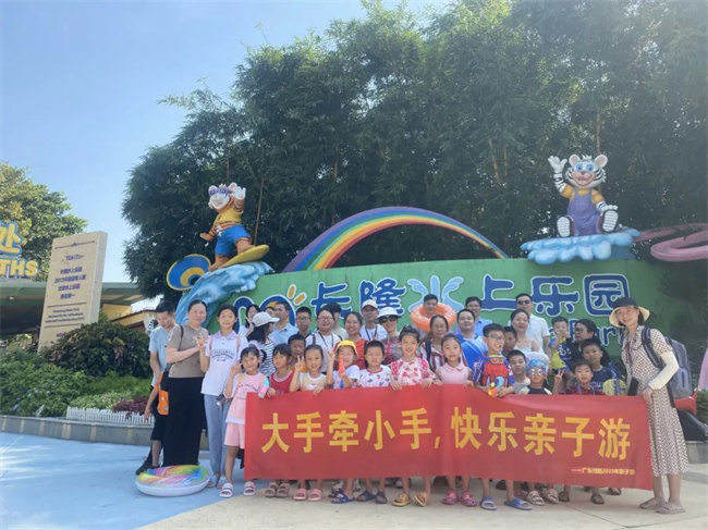 大手牽小手，快樂親子游！廣東博皓2023年親子游活動        -11