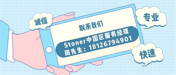 安全、好用、環(huán)保、不需備案 | 功能強(qiáng)大的StonerA538上市了！      -7