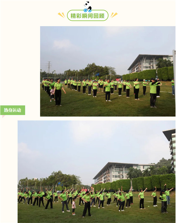 運動與激情碰撞，健康與快樂共享—廣東博皓第六屆運動會（二）        -2