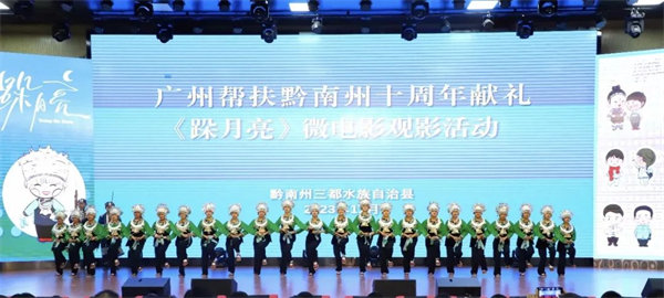 廣黔同心，攜手同行—廣東博皓應邀出席廣州幫扶黔南州十周年獻禮活動  -2