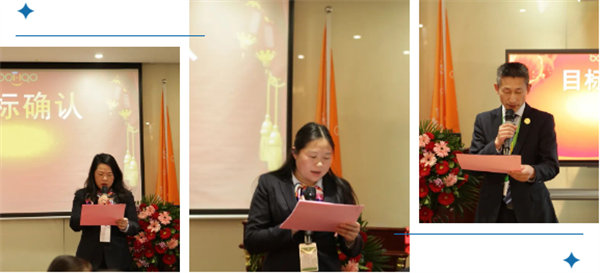 共襄盛典，啟航新征程！廣東博皓年度總結(jié)大會-各部門長2024年年度目標確認