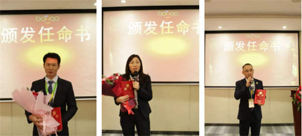 共襄盛典，啟航新征程！廣東博皓年度總結(jié)大會-頒發(fā)任命書