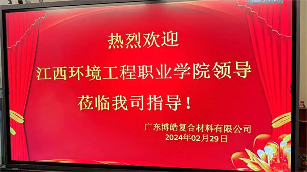 產(chǎn)教融合，共育英才！