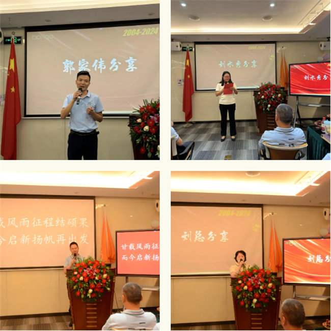 廿載感恩同舟，暢談凝聚未來(lái)——廣東博皓二十周年慶典     -4