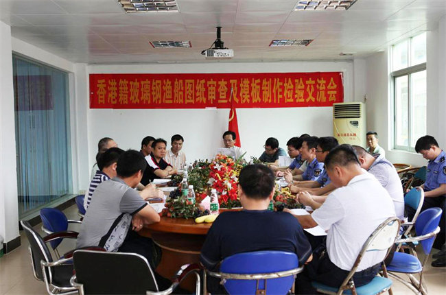 廣東博皓在廣東省陽(yáng)江市東平鎮(zhèn)舉辦了玻璃鋼漁船圖紙審查及模板制作經(jīng)驗(yàn)交流會(huì)，并提供“真空導(dǎo)入”現(xiàn)場(chǎng)演示