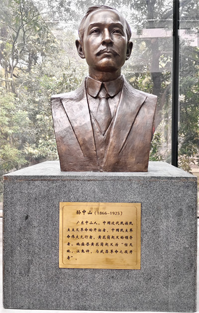 緬懷英烈志，傳承民族魂—黃花崗七十二烈士陵園祭奠活動   -6
