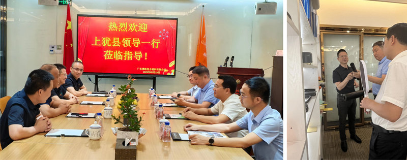 廣東博皓接待江西上猶縣考察團，共謀新材料產(chǎn)業(yè)合作新機遇