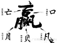【博皓感悟】爭贏了，也許什么都輸了！