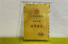 廣東博皓榮獲廣東省江西贛州商會(huì)“杰出贛商”、“優(yōu)秀會(huì)長(zhǎng)單位”、“抗疫貢獻(xiàn)獎(jiǎng)”