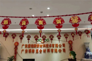 開(kāi)工大吉丨金虎騰躍，兔來(lái)運(yùn)轉(zhuǎn)