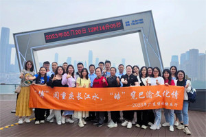 博閱重慶長(zhǎng)江水，皓覽巴蜀文化情