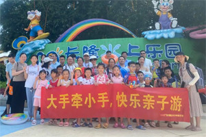大手牽小手，快樂親子游！