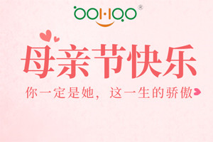 祝愿所有的媽媽，母親節(jié)快樂！