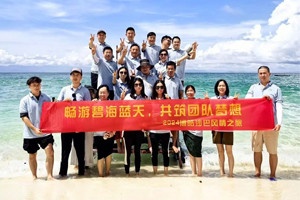風(fēng)雨兼程二十載，馬來之旅續(xù)新篇——2024年博皓沙巴風(fēng)情之旅