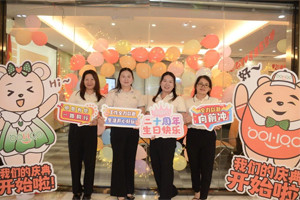 廿載感恩同舟，暢談凝聚未來——廣東博皓二十周年慶典