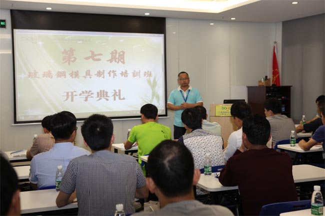 模具培訓(xùn)班正式開班，博皓總經(jīng)理尹秀林致辭
