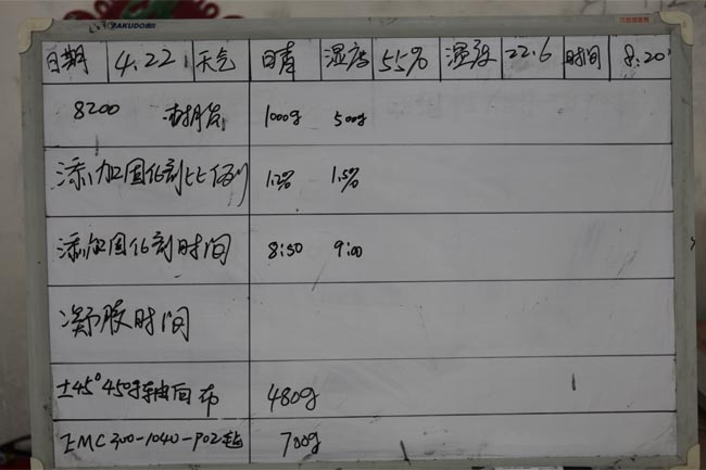 記錄操作時(shí)間、材料、工作環(huán)境及天氣等詳細(xì)數(shù)據(jù)
