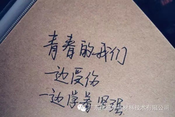 【博皓正能量】該奮斗的年齡，不要選擇了安逸-2