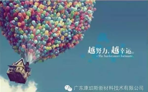 越努力，越幸運！