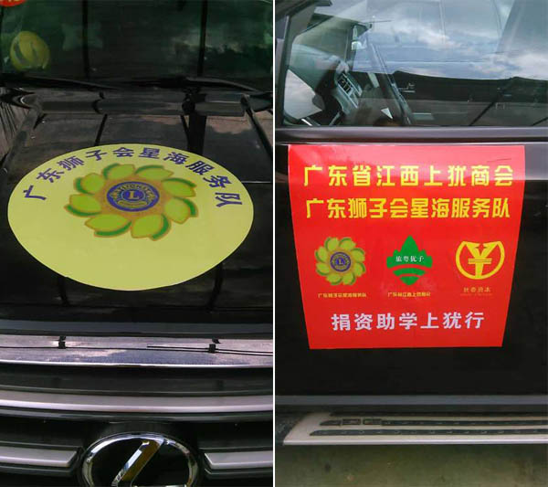 愛(ài)的路上，有你，有我，有博皓！——助學(xué)上猶行-2