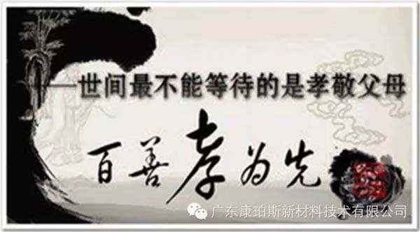【博皓感悟】這些“孝經(jīng)”您知道嗎？
