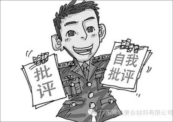 【博皓感悟】敢批評你的人，才是你的“貴人”-1