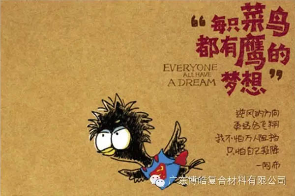【博皓感悟】團(tuán)隊(duì)中的八類乞丐：你不改變，誰也救不了你！-3