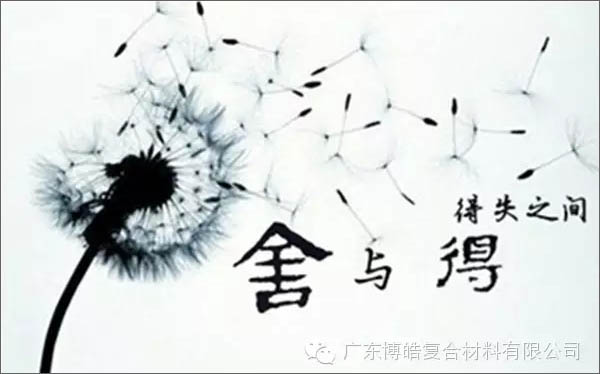 【博皓課堂】換個(gè)心態(tài)去做銷售，你會(huì)越做越順利！-3