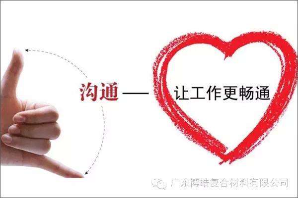 學會這些世界頂級思維，終身受用--溝通
