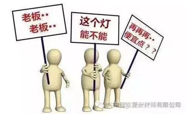 低價(jià)競(jìng)爭(zhēng)，餓死同行，累死自己，坑死企業(yè)！